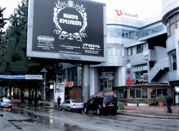 Меркурий, торговый центр
